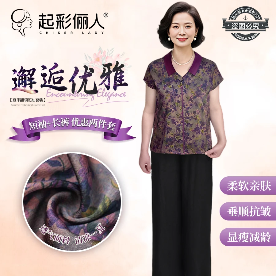 夏季新款碎花翻领短袖套装时尚宽松妈妈装两件套014