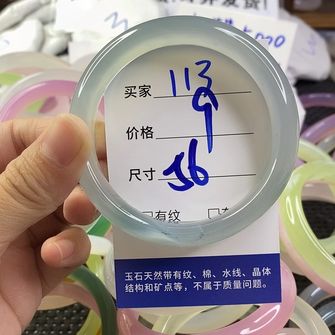 玛瑙/玉髓未镶嵌手镯113