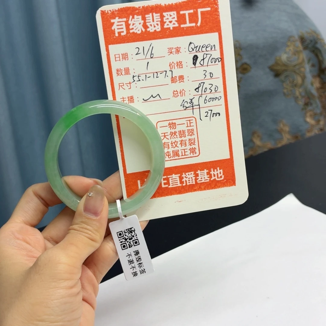 Q****翡翠手镯未镶嵌缅甸翡翠手镯87000第一单