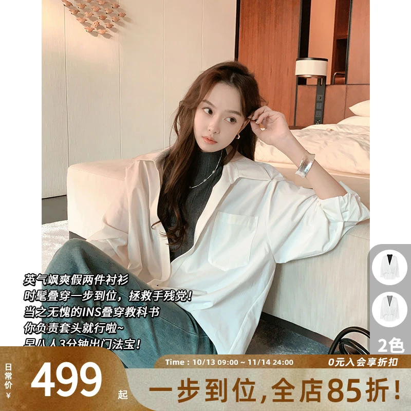 A美洋MEIYANG 大V衬衫 前短后长假两件免烫V领衬衫/半高领背心R