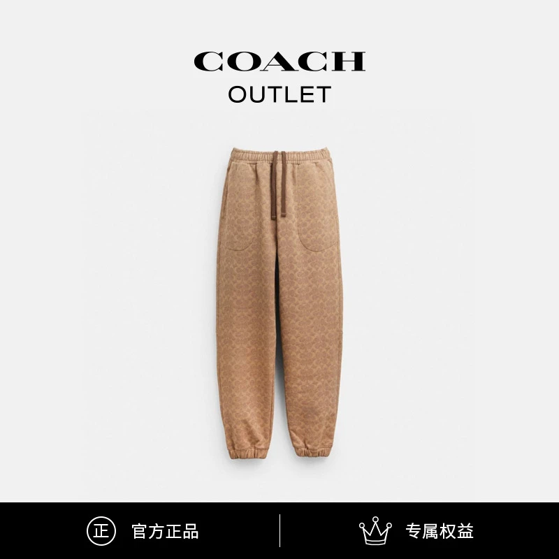 COACH/蔻驰奥莱 基本款经典标志运动裤
