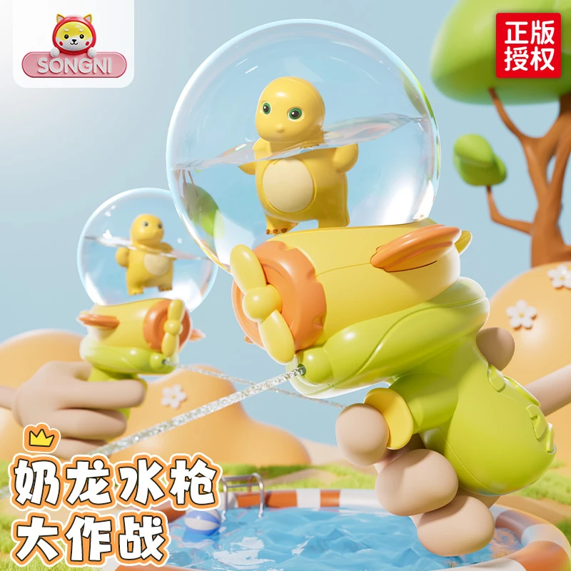 奶龙新款小水枪儿童玩具喷水滋水枪洗澡玩水男女孩打水仗宝宝