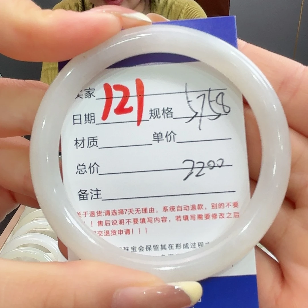 未镶嵌手镯和田玉