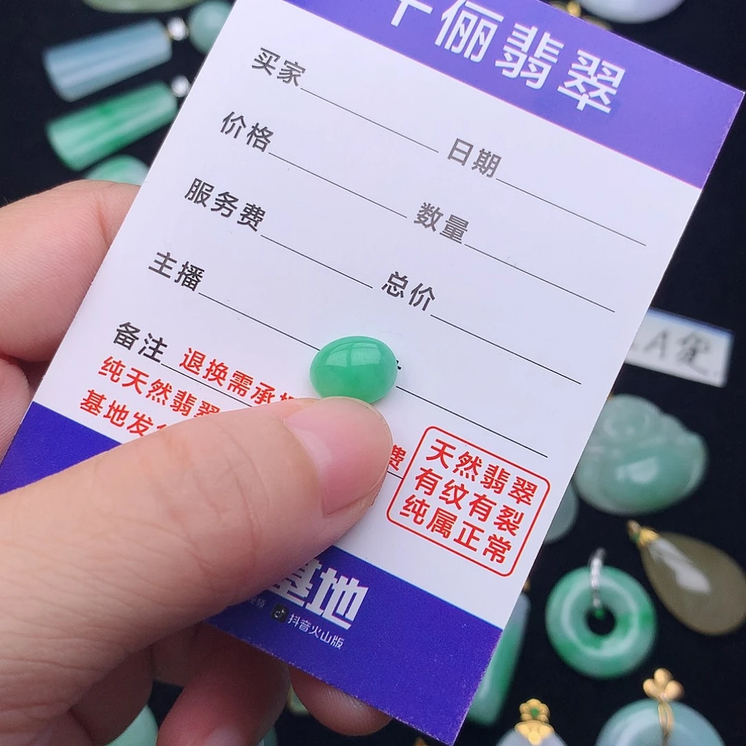 用***2翡翠未镶嵌颈饰戒面