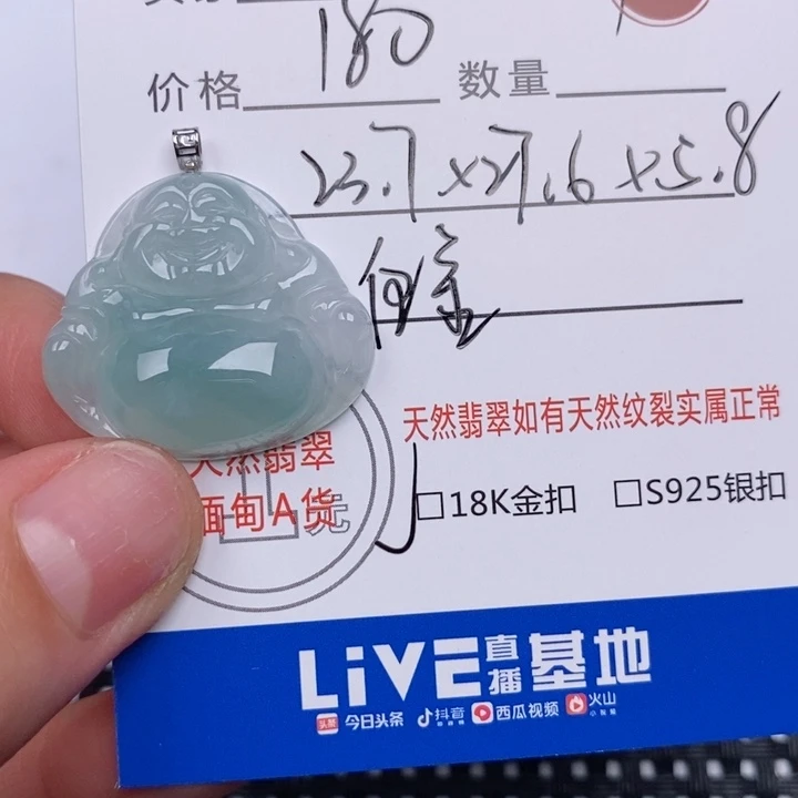 翡翠18K金镶嵌颈饰挂件