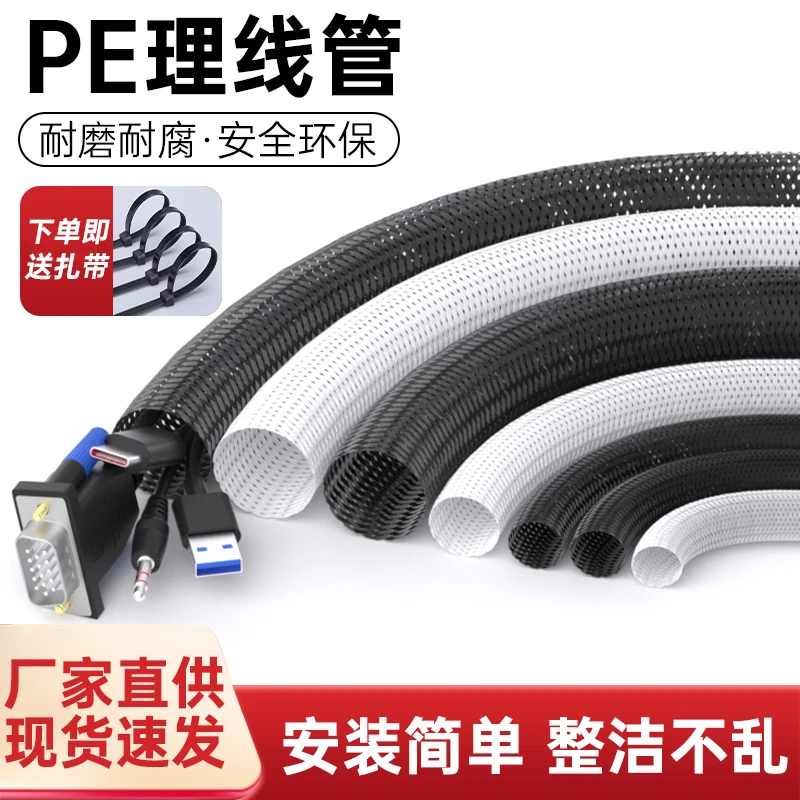 电线收纳理线器电线外露遮丑保护套理线管电脑线整理神器包线防咬