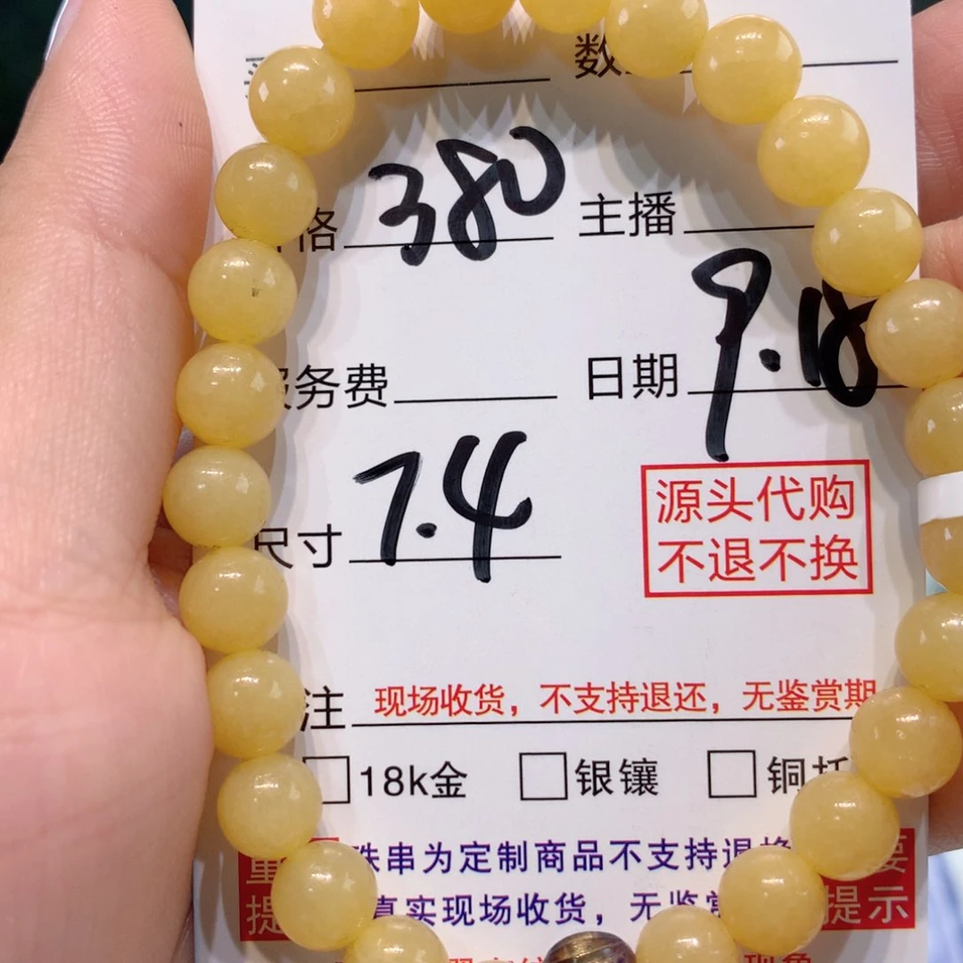 未镶嵌1定制翡翠