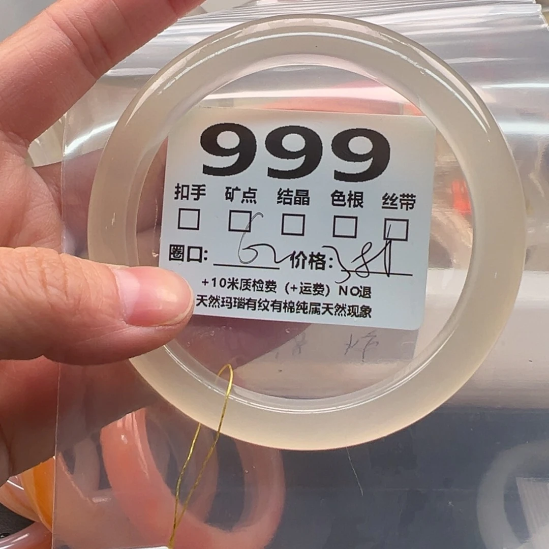 玛瑙/玉髓手镯未镶嵌999
