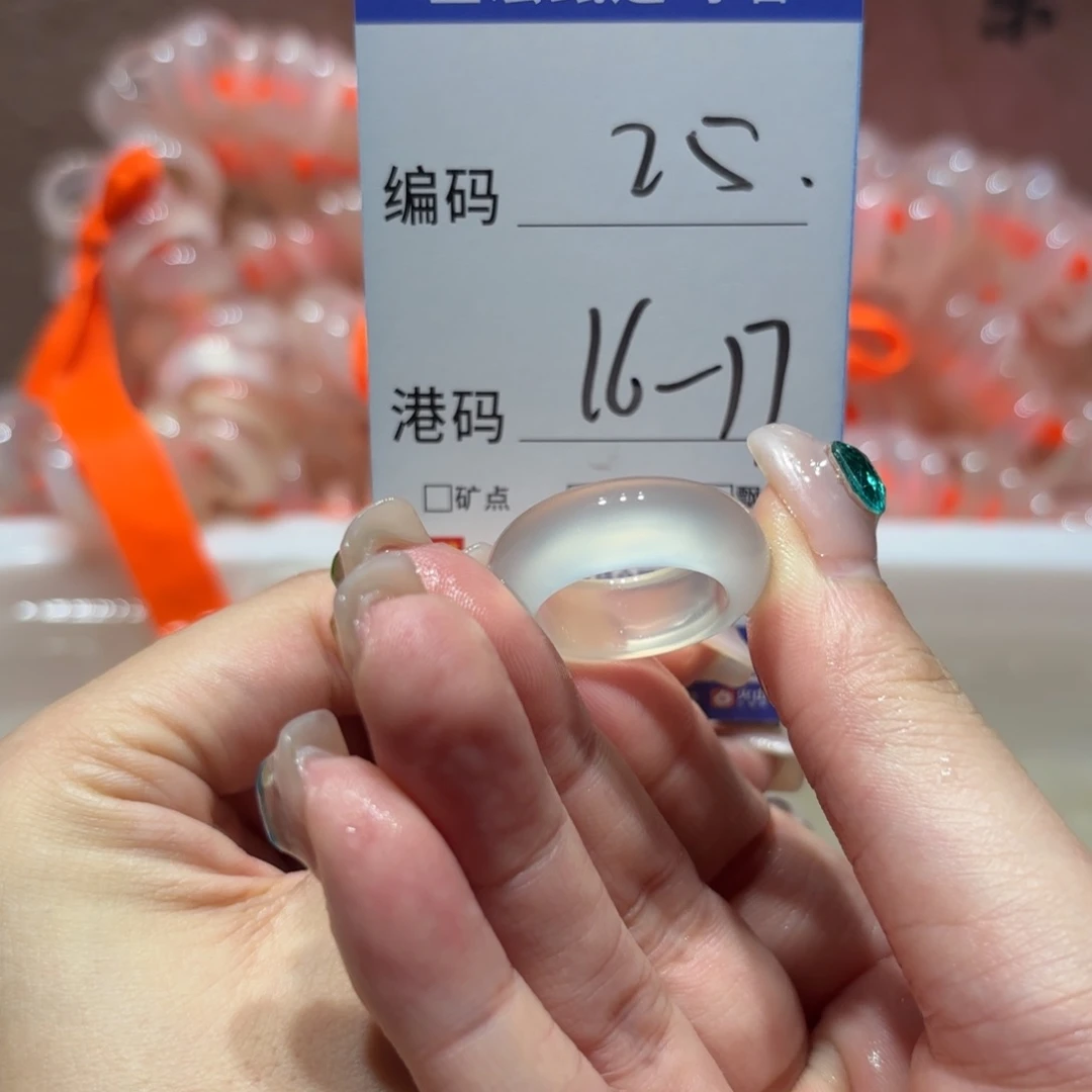 玛瑙/玉髓戒指未镶嵌