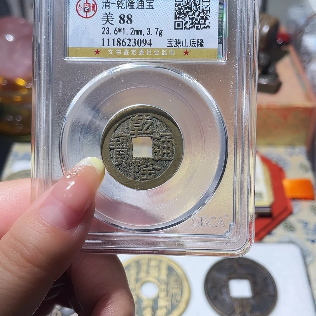 铜小亦精选 公博传世山底隆3094