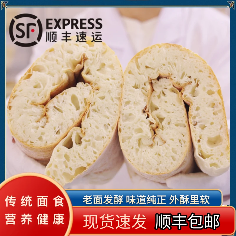 【现做现发】湖北特产老面火烧馍农家老面饼外酥里软老面饼大饼炕馍