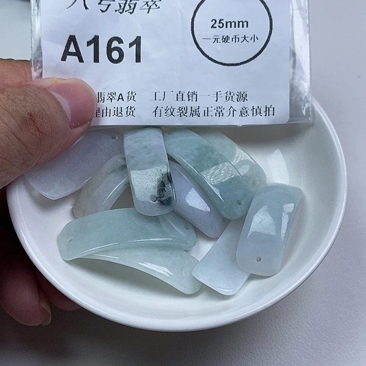 放****翡翠未镶嵌颈饰手牌