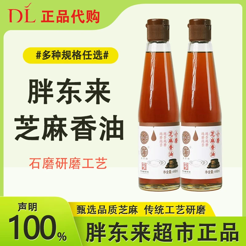 许昌DL超市小磨香油，传统石磨低温研磨，水代法取油，香味浓郁。