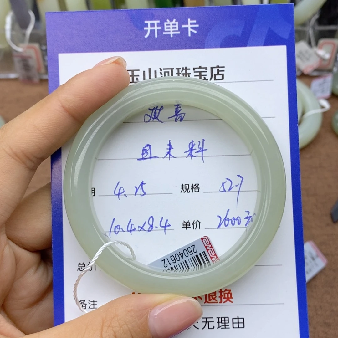 和田玉手镯未镶嵌欢**.