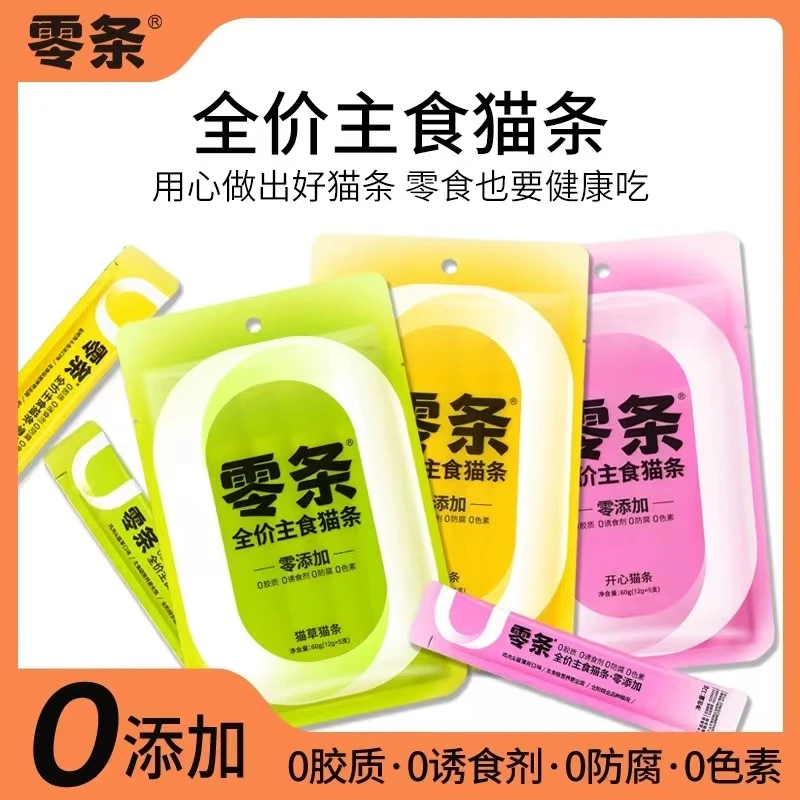 全价补水长肉美毛猫条零食适合成猫幼猫（口味随机发货）