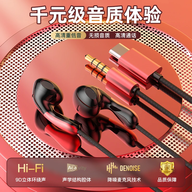 有线耳机降噪高音质Typec适用华为vivo小米OPPO电竞舒适有线耳机