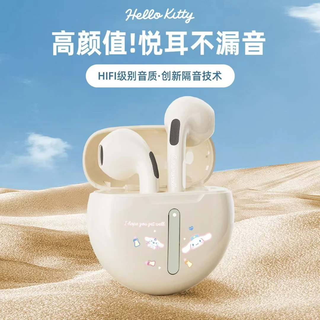 三丽鸥家族系列无线蓝牙耳机