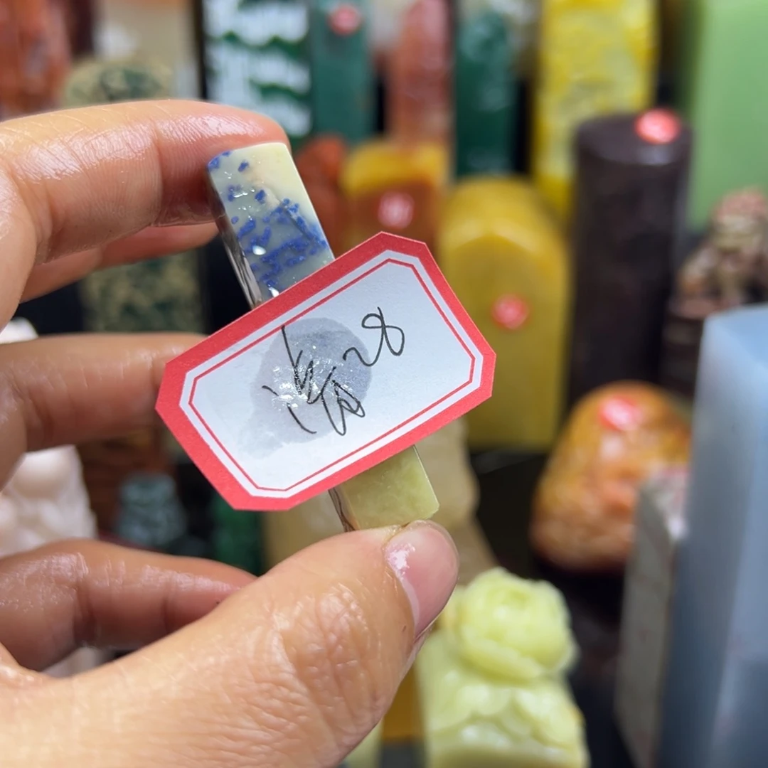 寿山石印石?***秃我说是在说