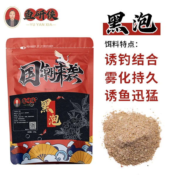 【双十二拍1发5包】老白黑泡野钓全能拉饵搓饵鲫鱼鲤鱼