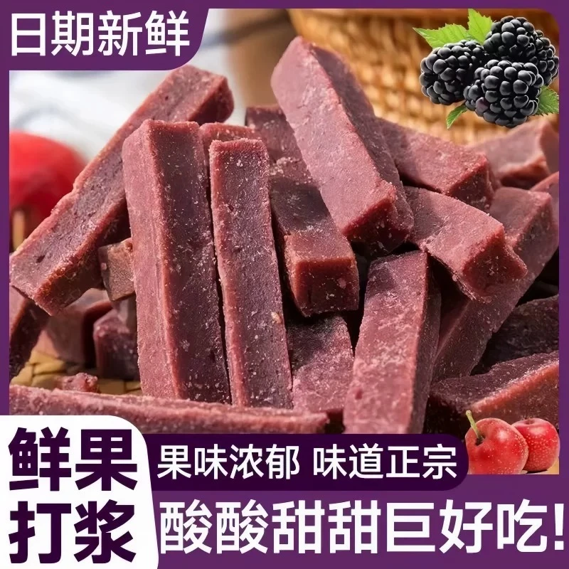 桑葚山楂条酸甜休闲零食孕妇儿童放心吃精选蜜饯果脯
