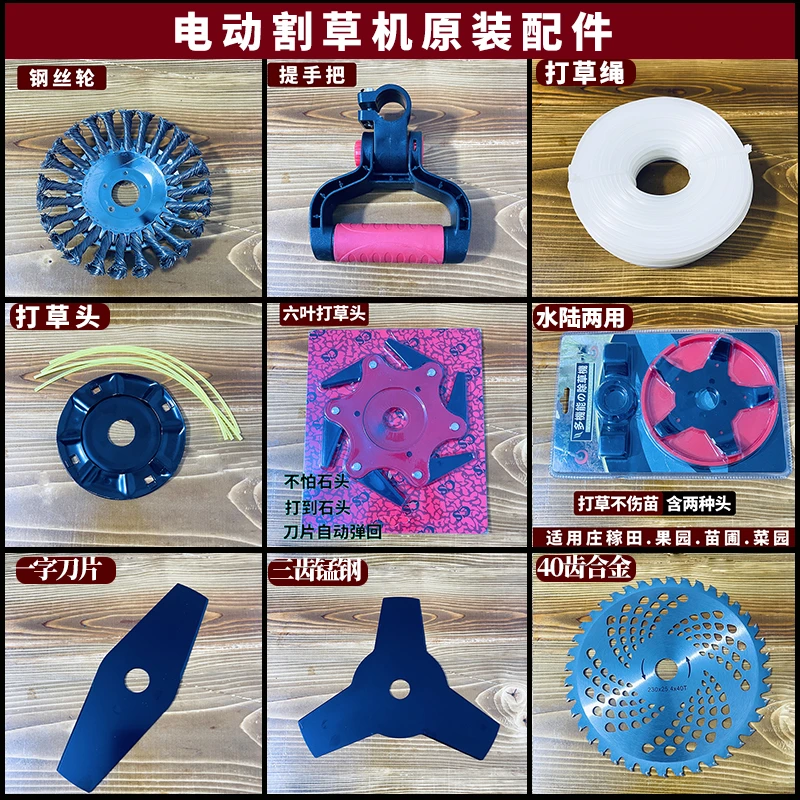 电动割草机配件一字刀片三齿40齿合金刀片锂电充电小型割草机通用