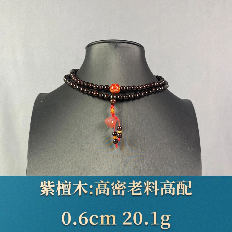 94210 高密老料高配 紫檀木