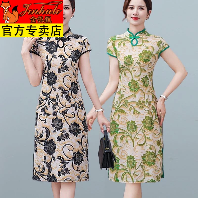金狐狸妈妈装复古旗袍中长款连衣裙夏季大码中老年人女显瘦碎花短