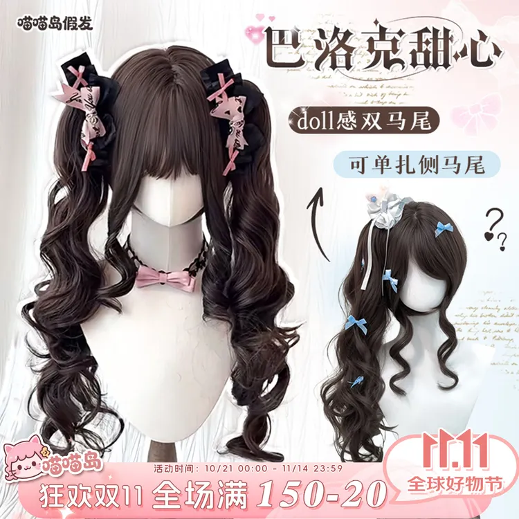 【巴洛克甜心】喵喵岛Lolita假发女萝莉优雅虎口夹洛丽塔双马尾假发