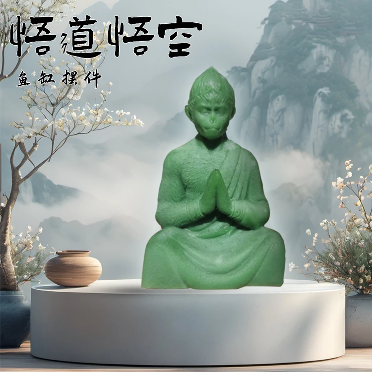 悟空造景鱼缸摆件装饰水族盆景微景观短绒藻假山鱼缸造景茶宠摆件