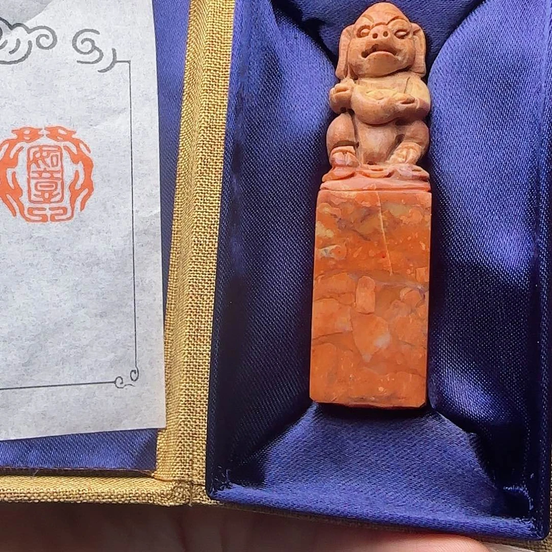 寿山石印石火****）如意2.2×2.2