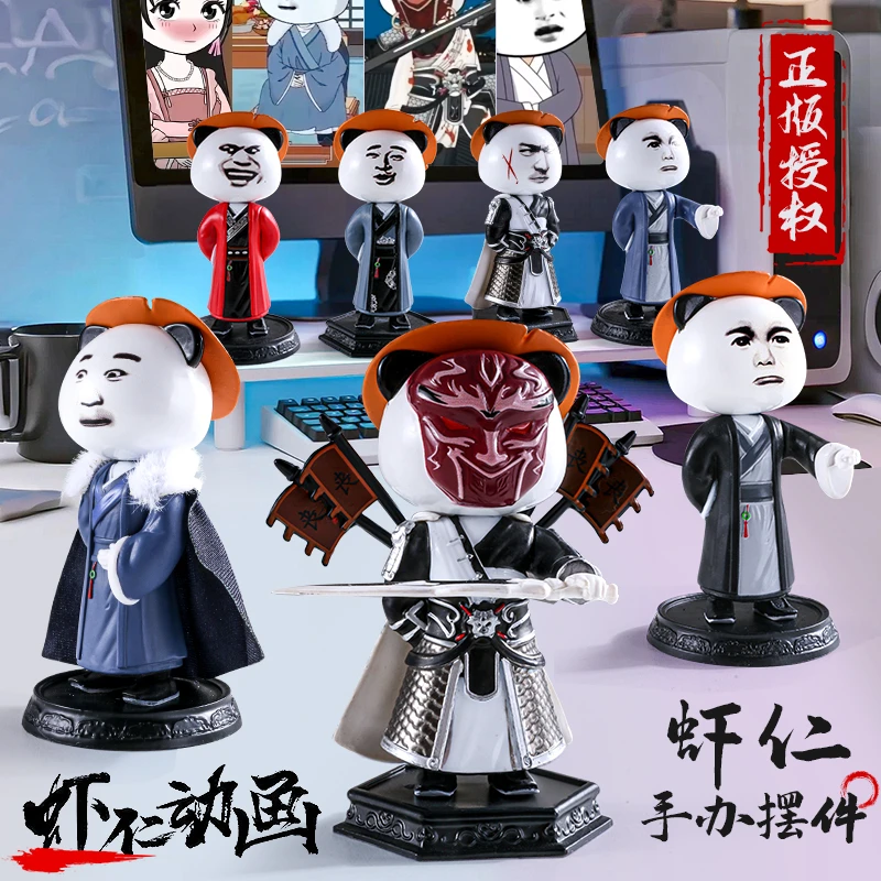 正版授权国潮风设计8款1:1还原虾仁动画人物手办室内车载摆件
