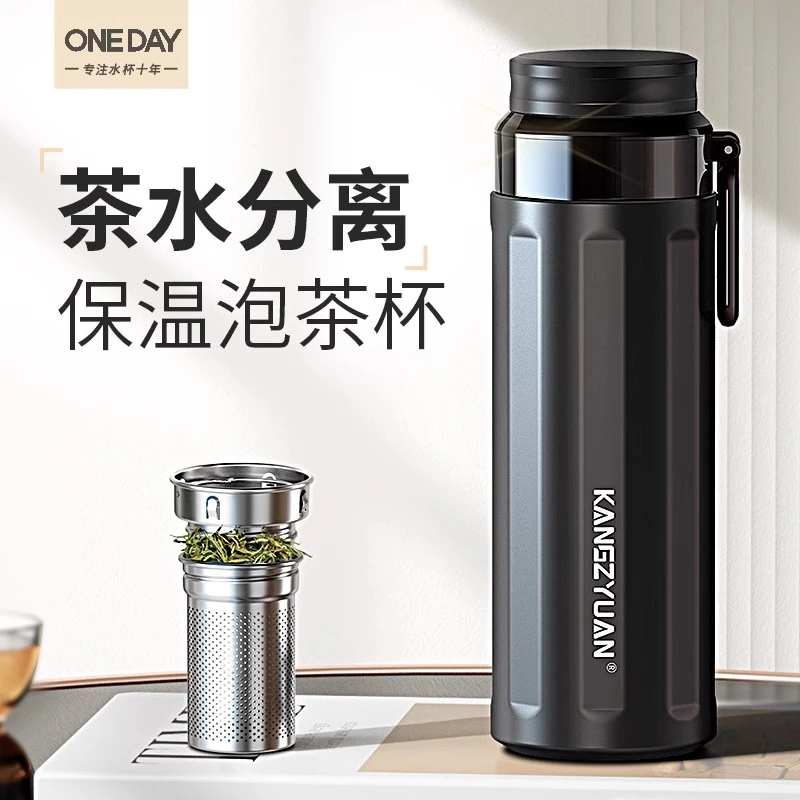 oneday保温杯男生士茶水分离2025新款泡高级颜值端大容量杯子毕业