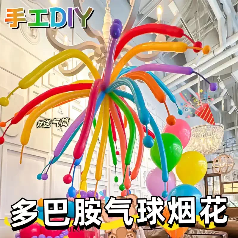 彩色长条气球彩色气球烟花生日装饰氛围感拍照道具多巴胺色系室内