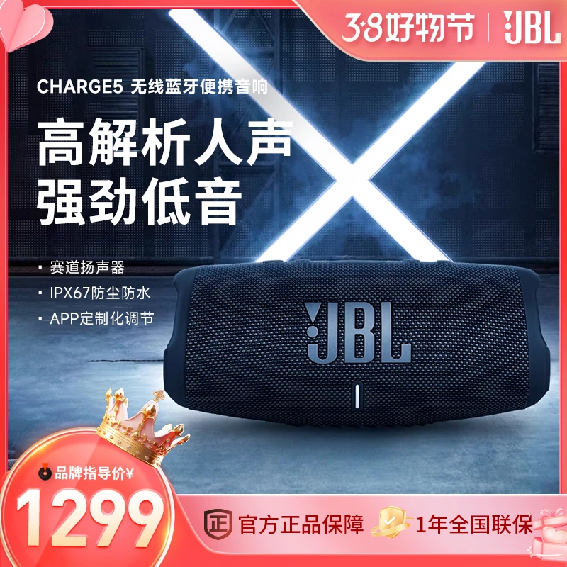 【露营踏青钓鱼】jbl冲击波5蓝牙车载户外防水便携高音质蓝牙音响国