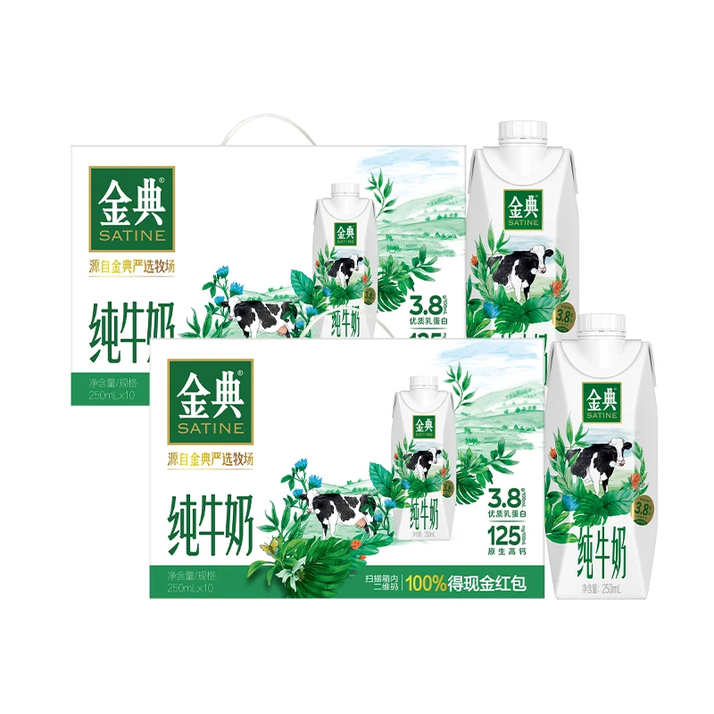 【5月产】伊利金典纯牛奶梦幻盖250ml*10盒*2箱早餐伴侣