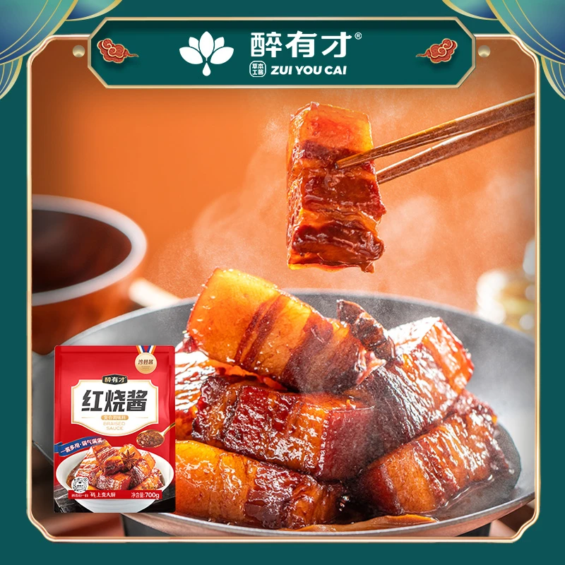 【醉有才】红烧酱无需炒糖色红烧肉酱料开店商用红烧肉排骨牛腩多用