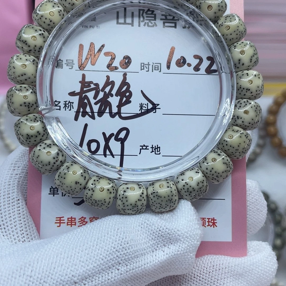 吊坠星月菩提20青瓷