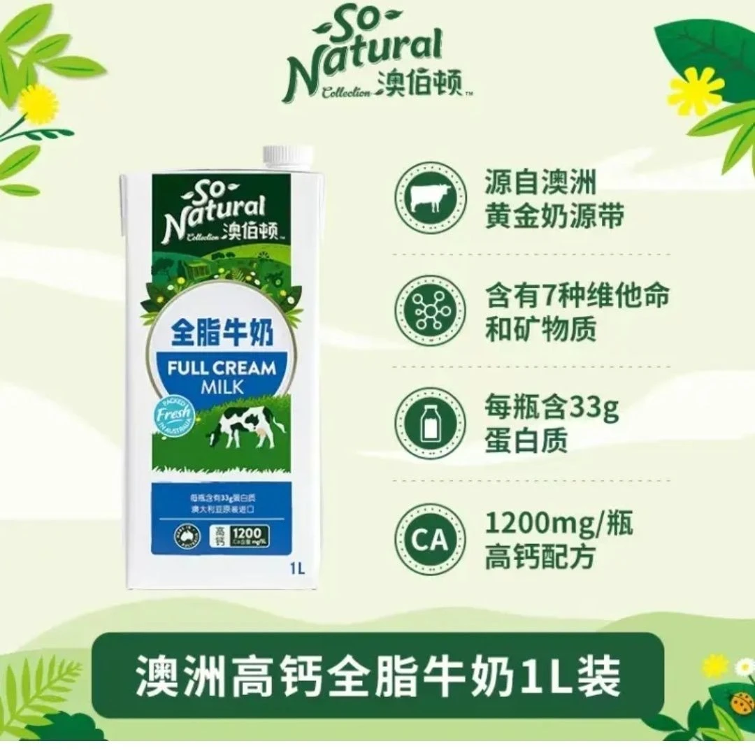 【临期】【2盒】临期澳大利亚进口澳伯顿全脂纯牛奶3.3g蛋白1L*2盒装