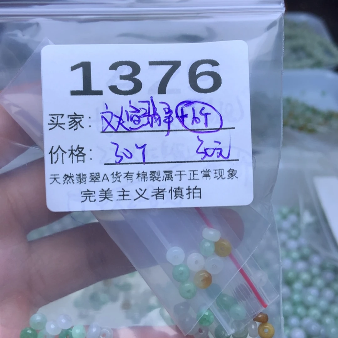 未镶嵌手链翡翠文**翠翡翠