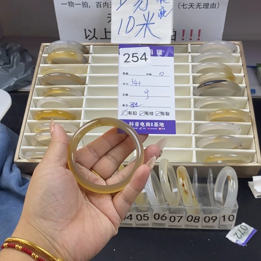 ****九玛瑙/玉髓未镶嵌手镯