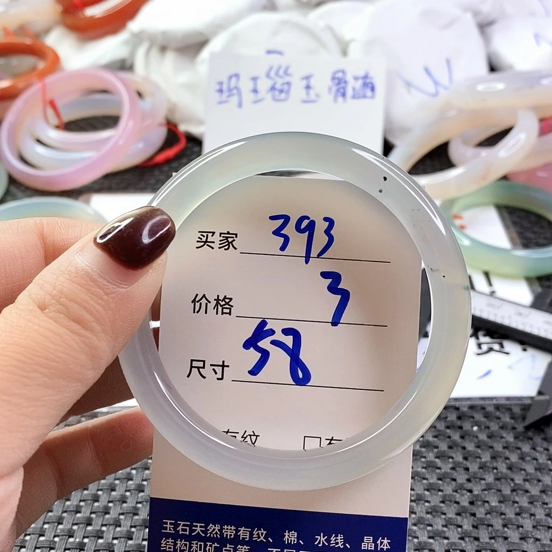 手镯玛瑙/玉髓未镶嵌393