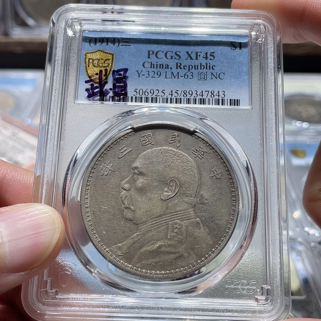 银xf45武昌大头紫泉