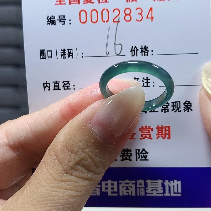 翡翠未镶嵌戒圈2834