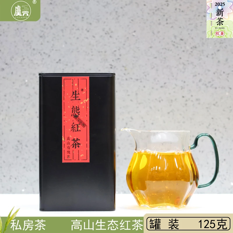 常熟虞芳2025年春新茶 古法手制生态红茶 高山茶叶125克