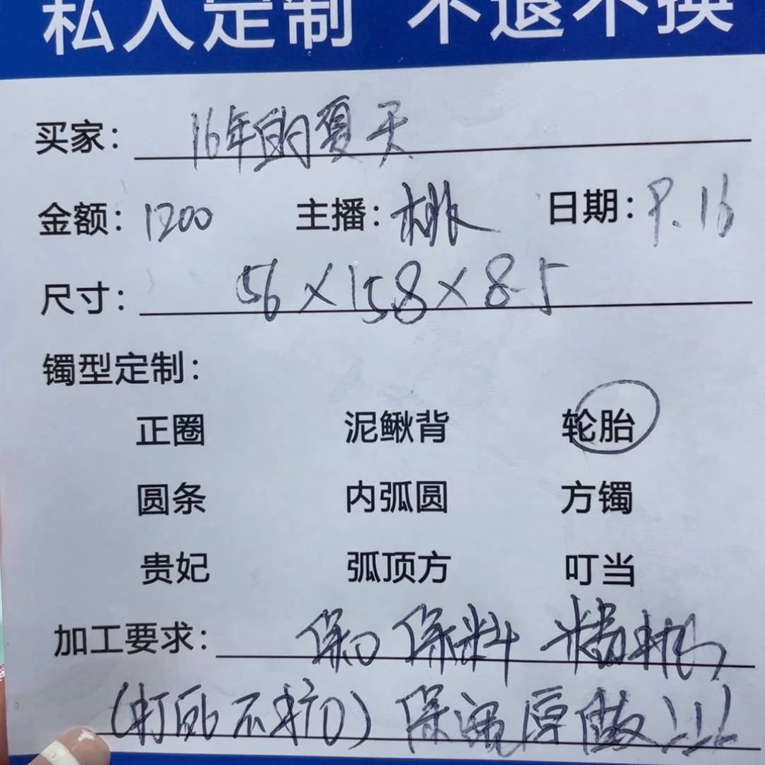 1***天无非金属缅甸源头定制手镯1