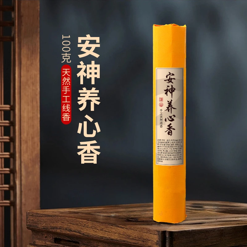 安神养心香天然原材古法手工线香家用香薰客厅卧室持久留香