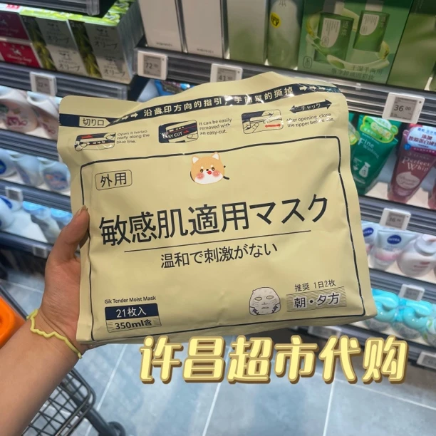 超市爆款玻尿酸补水保湿面膜搭配火山泥清洁泥膜护肤必备