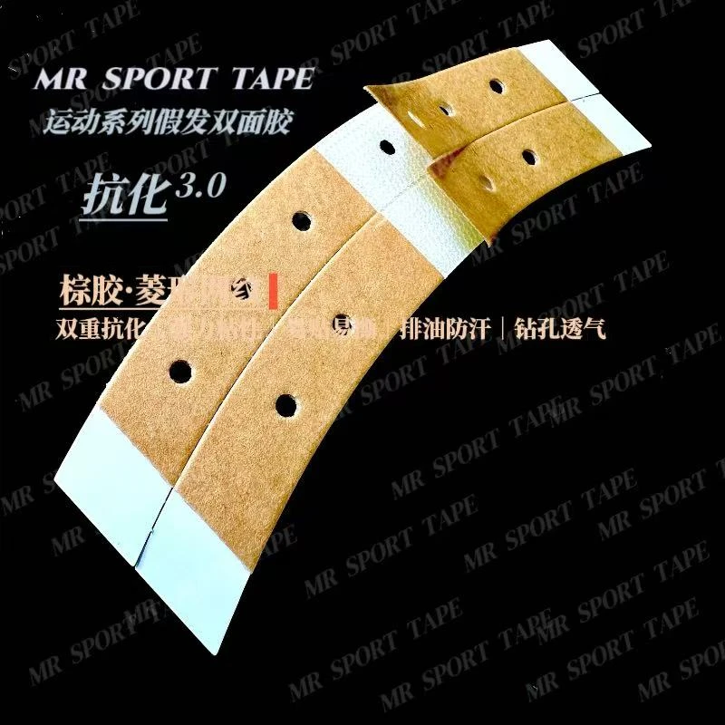 夏季【排油防汗】假发专用网状胶片高抗化不残留排油防汗补发片胶贴