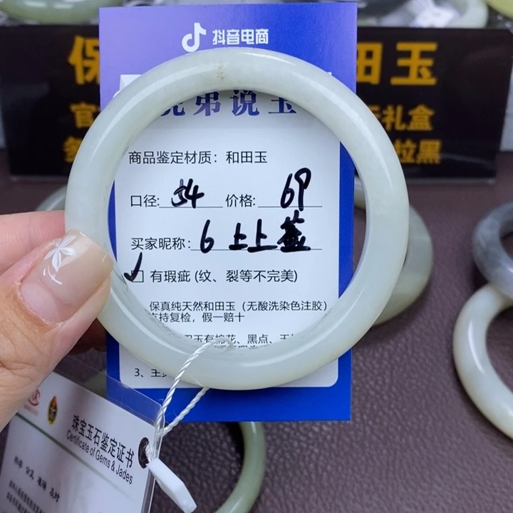上***1和田玉未镶嵌手镯