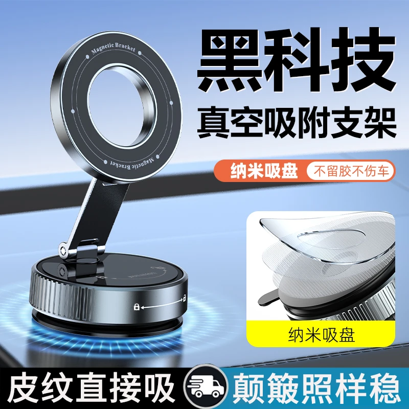 真空吸附磁吸车载手机支架2025新款导航专用型固定支撑架皮革可吸